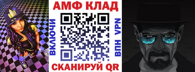 Амфетамин Розовый закладка Шали