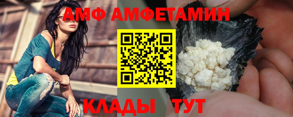 АМФ Premium  АМФ  Шали  Вход с VPN 