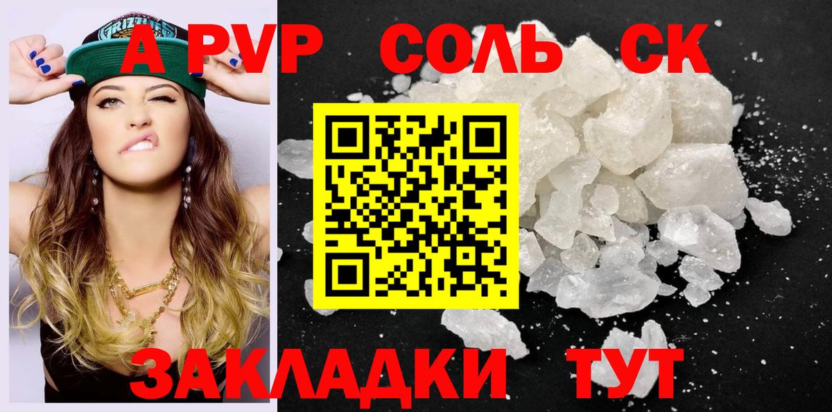 Alpha-PVP крисы CK Шали