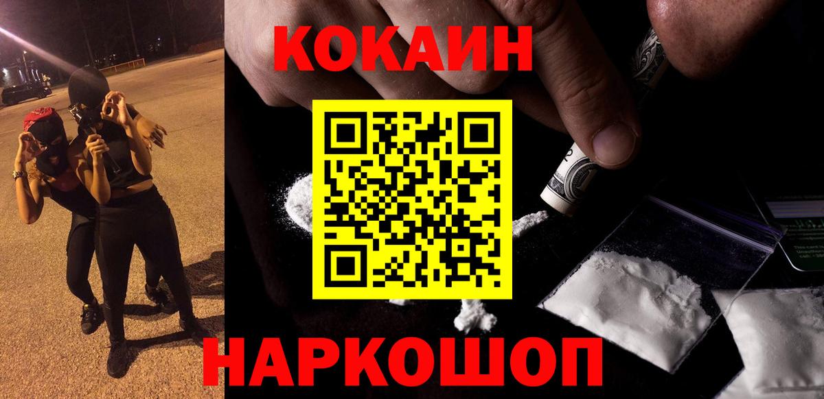 Кокаин 98%  Кокаин Columbia  Шали  Вход с VPN 