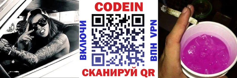 купить наркоту  Шали  Codein Purple Drank 