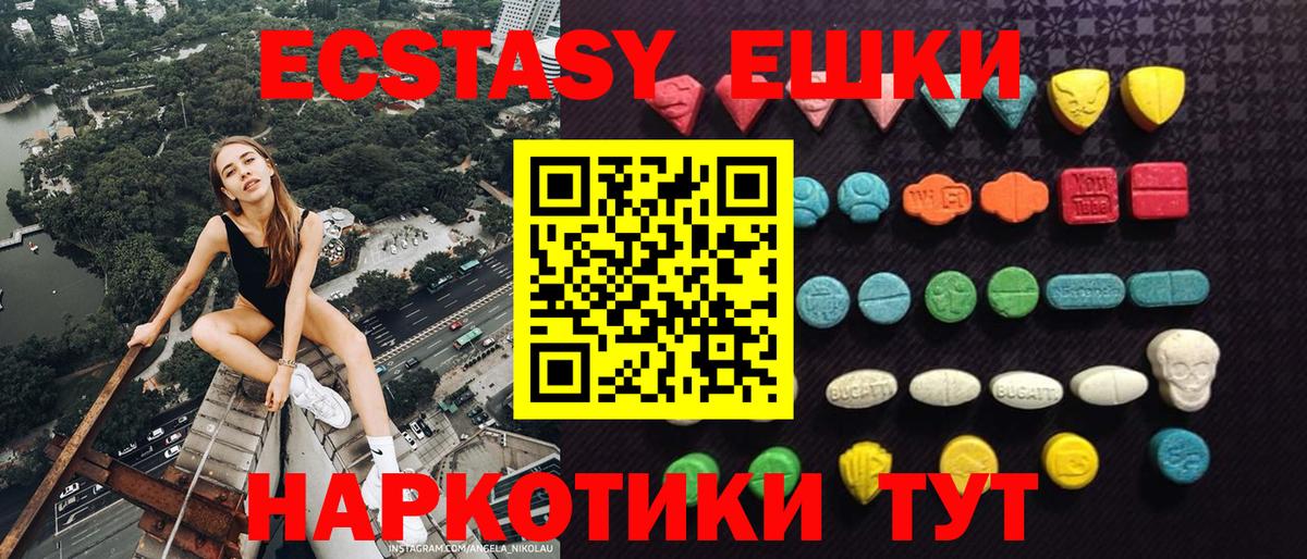 Экстази 300 mg Шали
