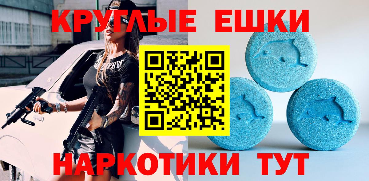 ЭКСТАЗИ  ЭКСТАЗИ Philipp Plein  Экстази XTC  Вход с VPN  Шали 