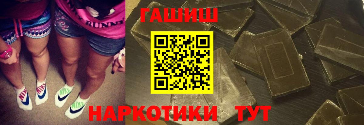 Гашиш ice o lator  Вход с VPN  Гашиш  ГАШ ice o lator  Шали 