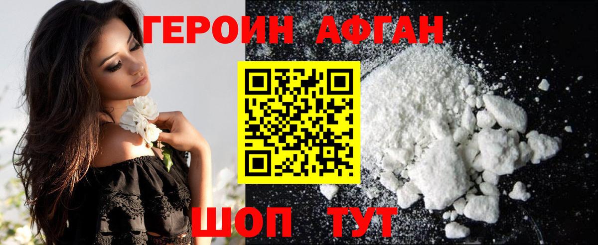 Героин белый  Вход с VPN  Шали 