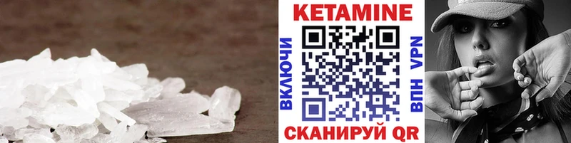 КЕТАМИН ketamine хочу Шали