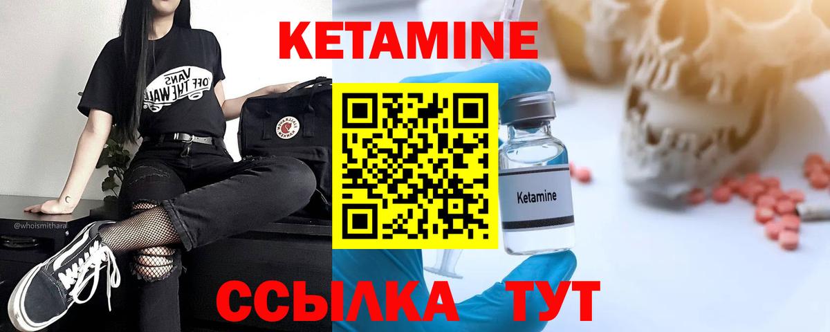 МЕГА как зайти  Вход с VPN  КЕТАМИН ketamine  Шали  Кетамин VHQ 