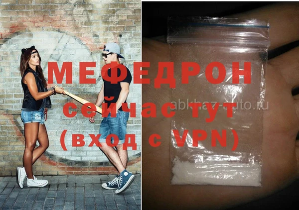 мефедрон Нефтекумск