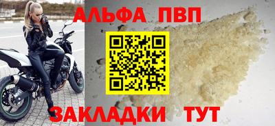 молекула духа Севастополь