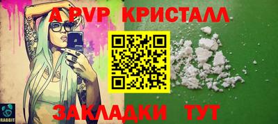 молекула духа Севастополь