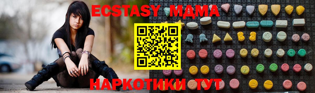 Шали  МДМА кристаллы  МДМА молли  Вход с VPN 