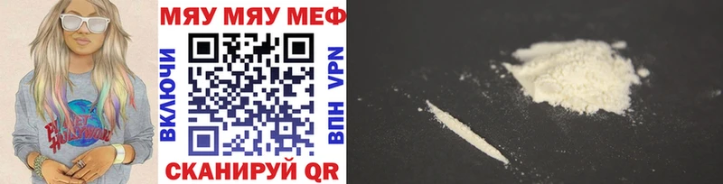 МЯУ-МЯУ mephedrone  Шали 