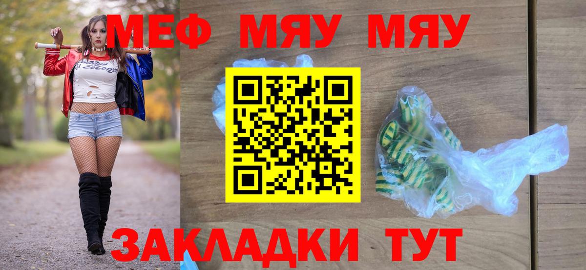 наркошоп  Вход с VPN  Шали  blacksprut вход  МЯУ-МЯУ мука  МЯУ-МЯУ  Мефедрон VHQ 