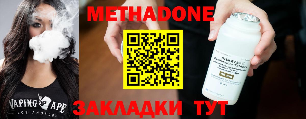 Шали  Метадон белоснежный  Вход с VPN 