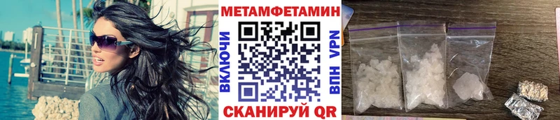Метамфетамин пудра  купить наркотик  Шали 