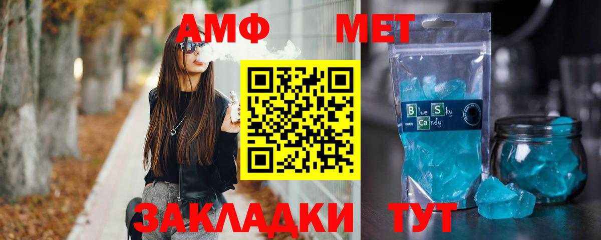 Метамфетамин винт Шали