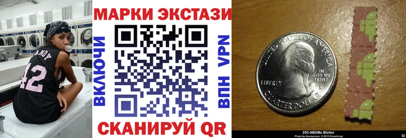 omg онион Шали Марки N-bome 1,5мг купить наркотик