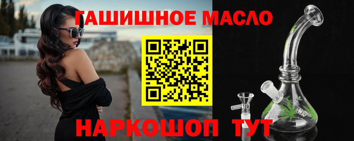Дистиллят ТГК концентрат  Вход с VPN  Шали 