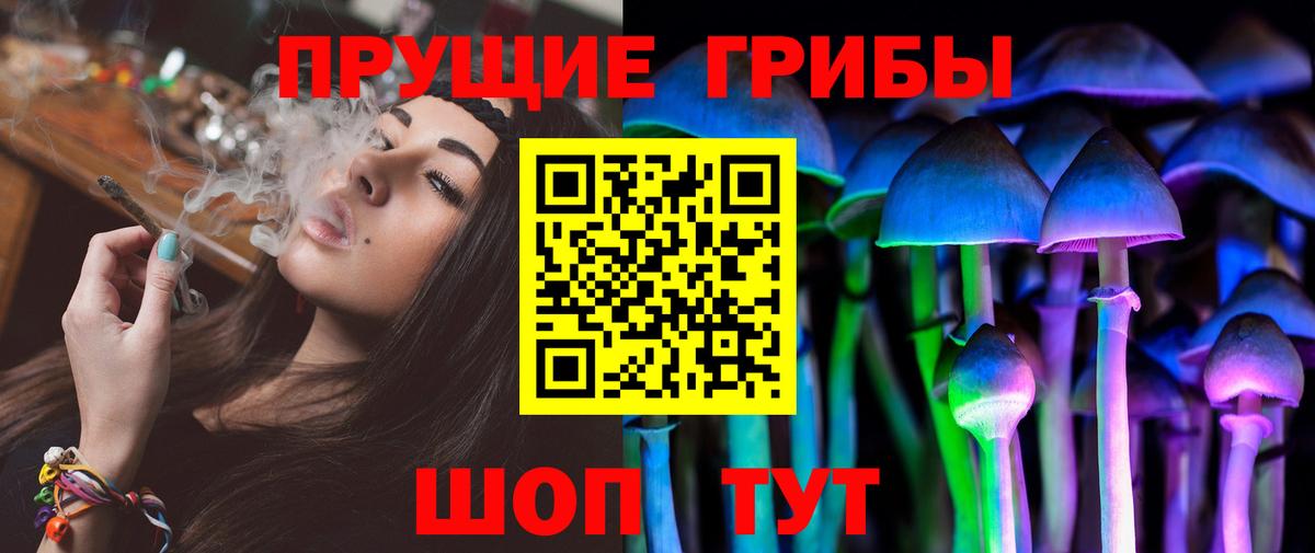 Псилоцибиновые грибы ЛСД Шали